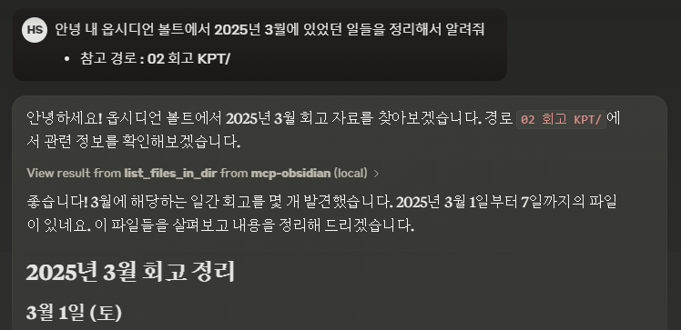 Claude + 옵시디언
