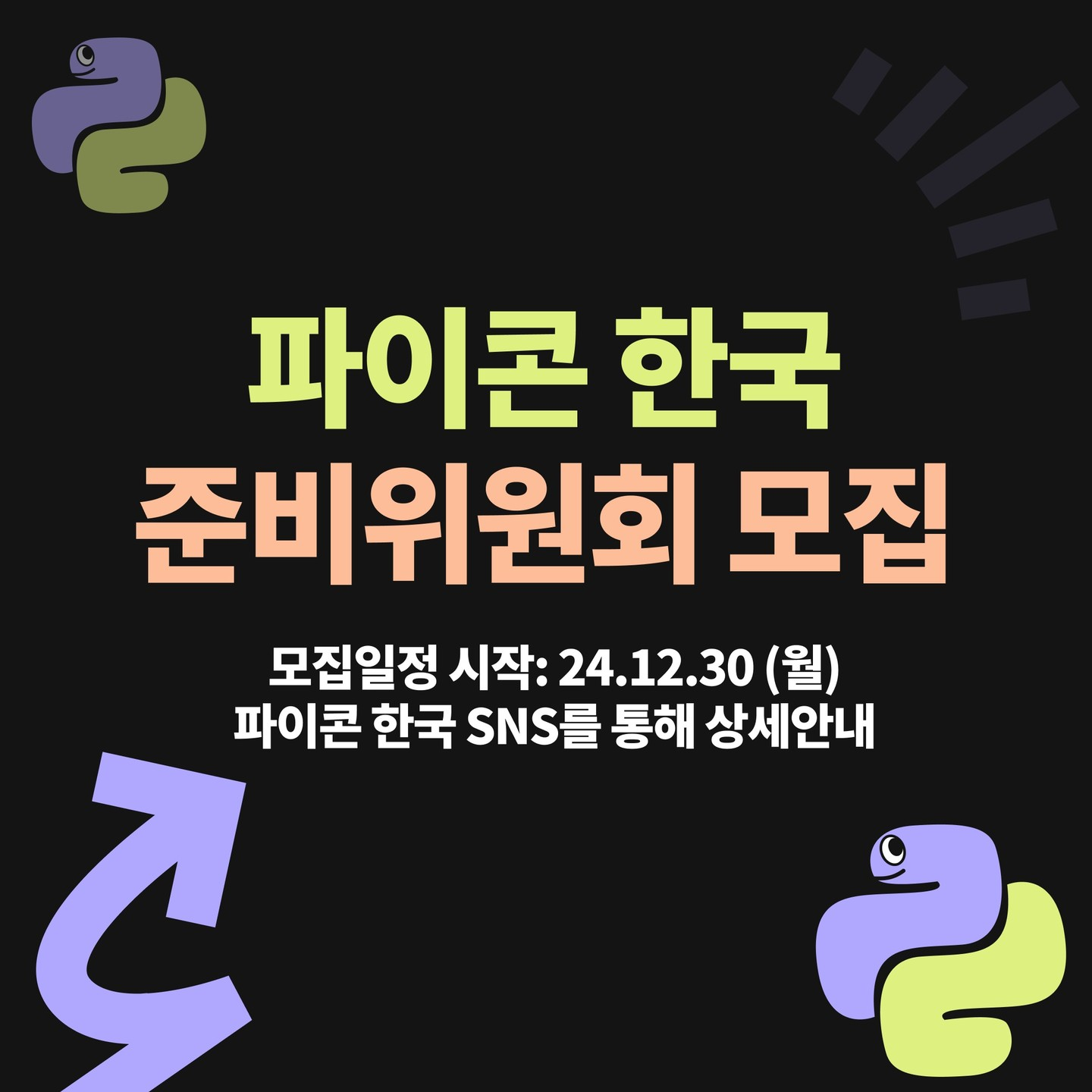 파준위 모집집